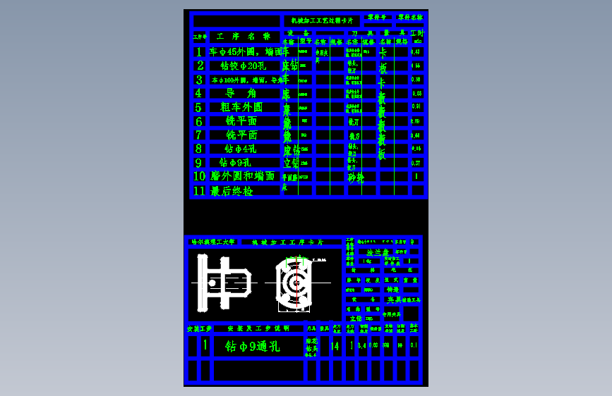 CA6140机床法兰盘（代号831004）设计（有cad源图）