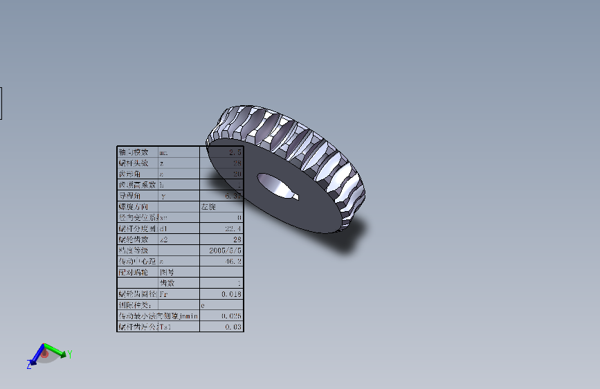 蜗轮28×2.5