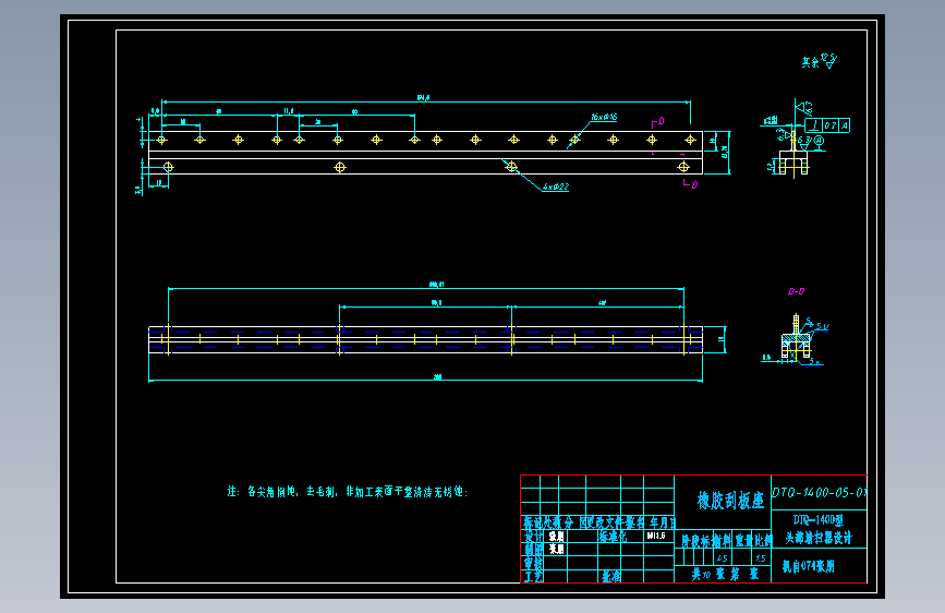 1066DTQ1400型重型带式输送机头部清扫器的设计
