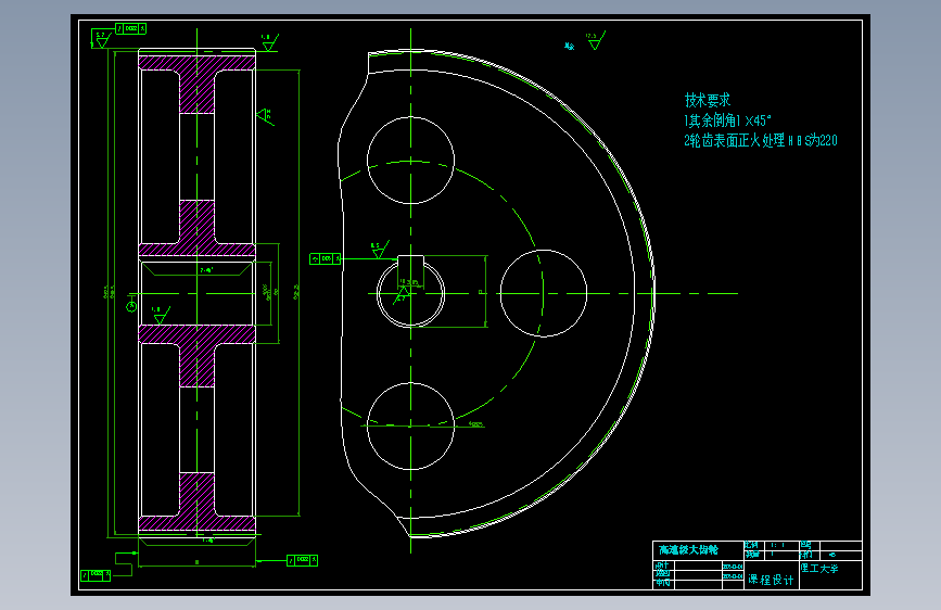 二级直齿轮减速器设计