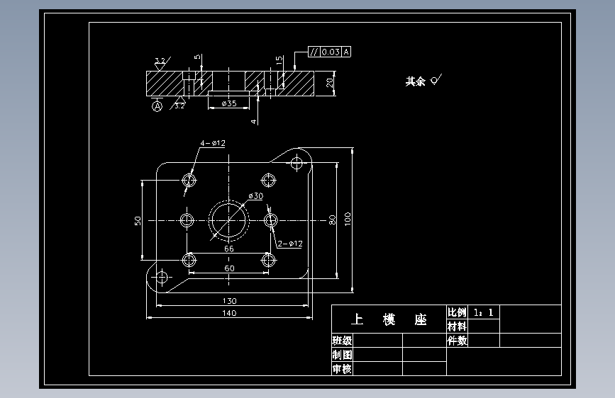 冷冲连接片级进模模具设计