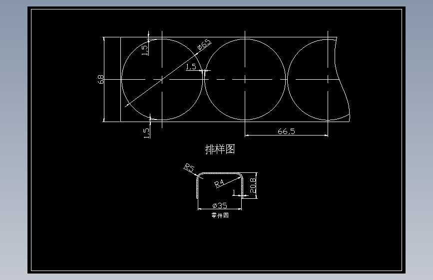 旋转体的冲压工艺与模具设计
