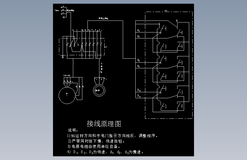 1016 20-5t桥式起重机控制线路设计