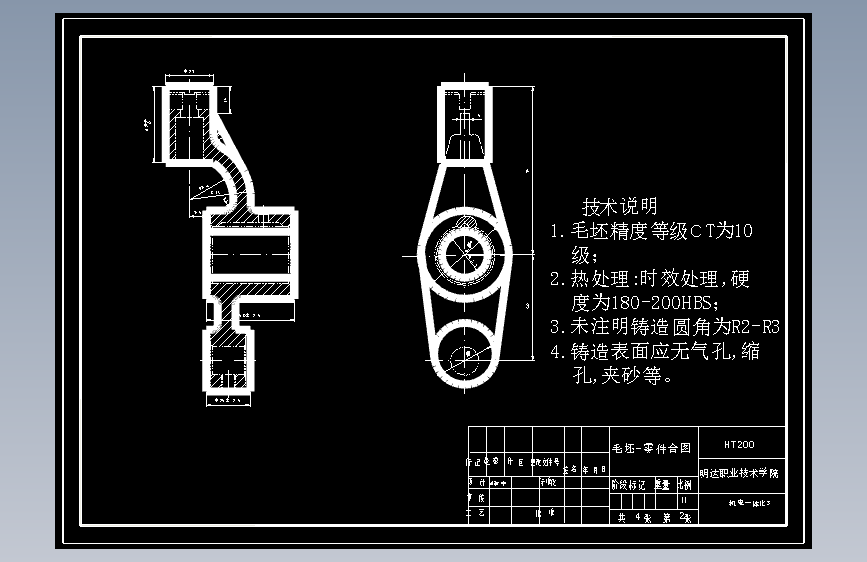 推动架及其加工夹具的设计全套毕业设计 主视图