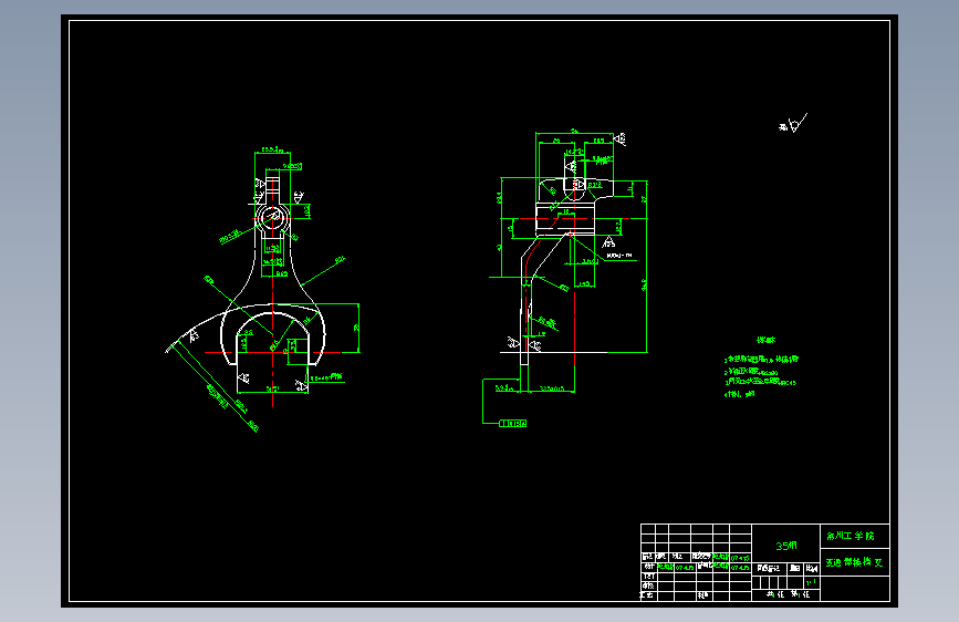 变速器换档叉的工艺过程及装备设计