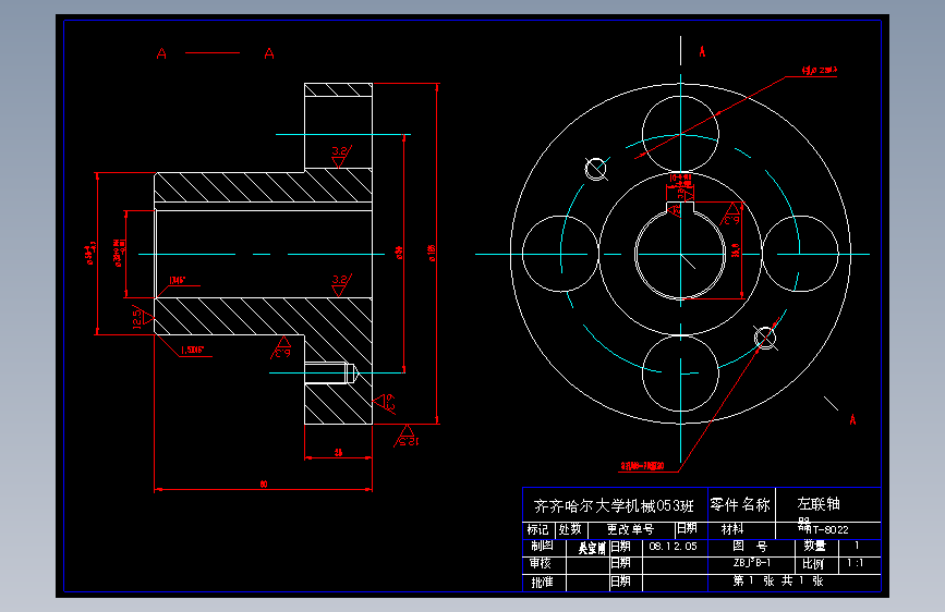 左联轴器零件的机械加工工艺规程设计