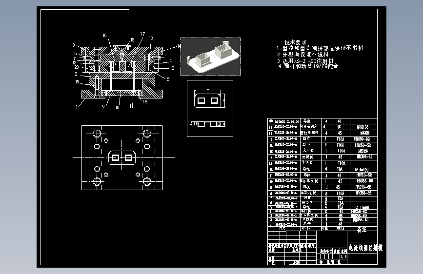 【0728】8电流线圈架塑料模设计(论文+DWG图纸)