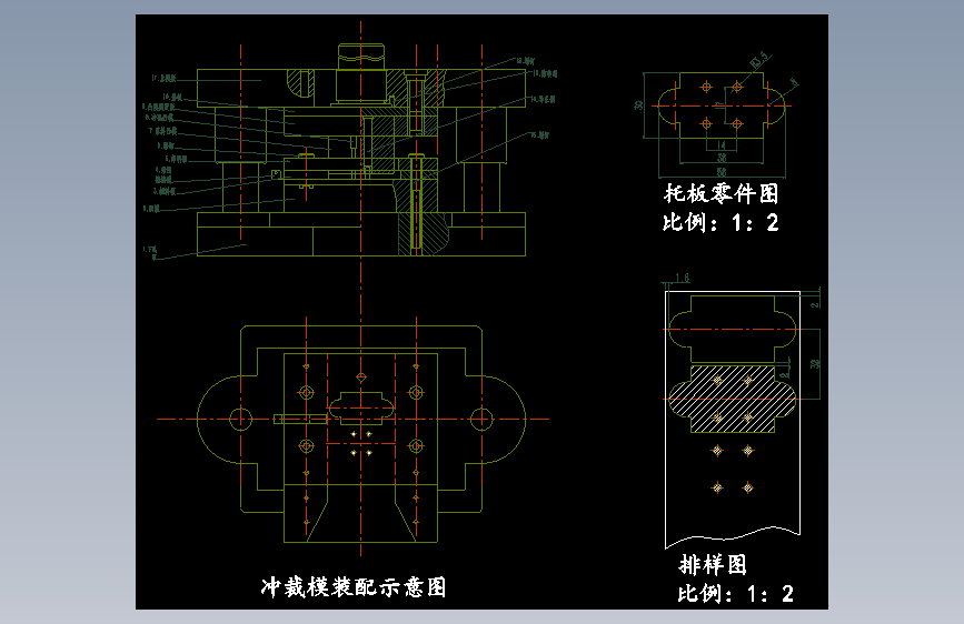 冲压件模具课程设计