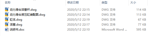 组合机床动力滑台液压缸设计