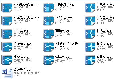 0-移动手柄的工艺工装设计