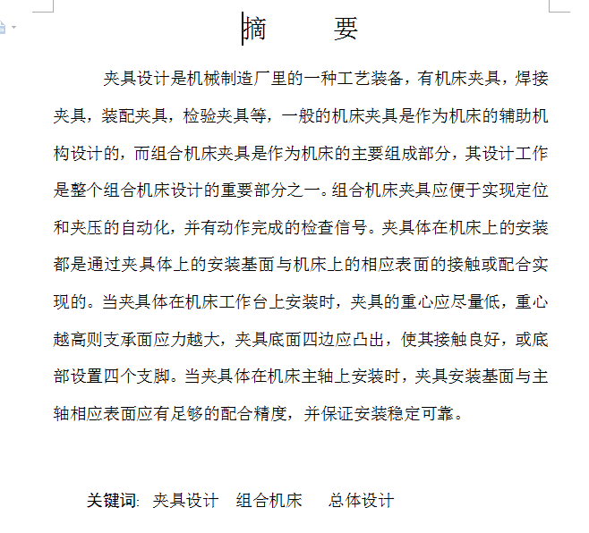 a1、S195柴油机机体三面精镗组合机床（含夹具）