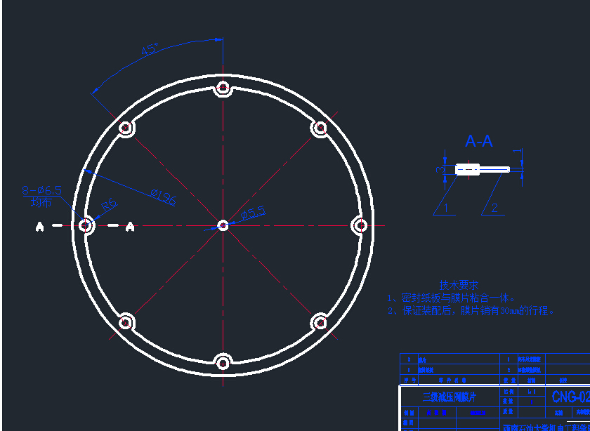 天然气汽车供气系统减压装置设计
