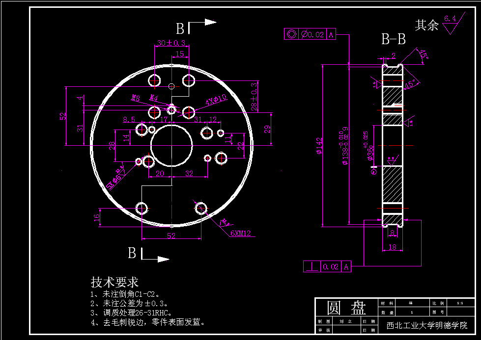 叉形件工艺及车床夹具设计