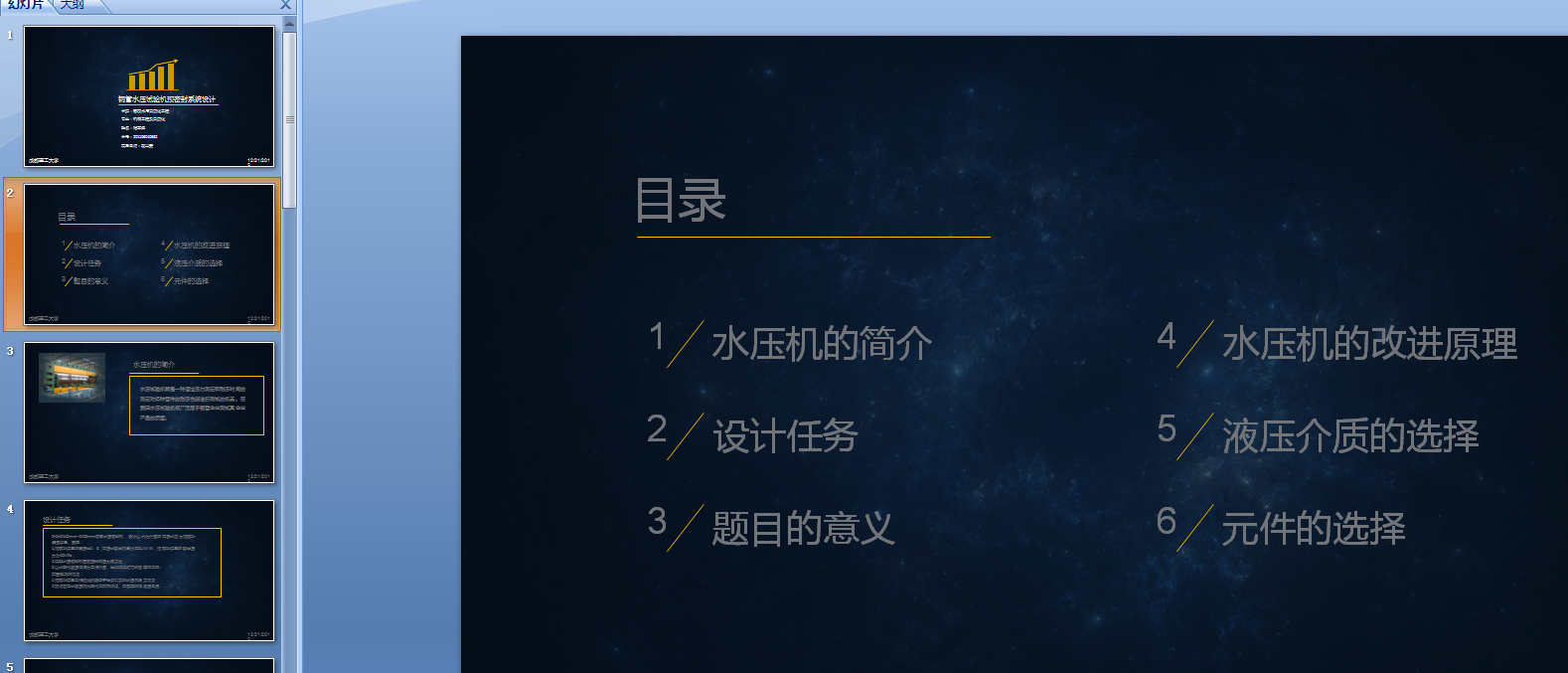 1311钢管水压试验机预密封系统设计