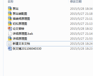 1311钢管水压试验机预密封系统设计