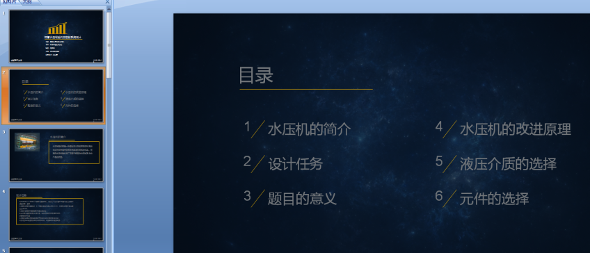1311钢管水压试验机预密封系统设计