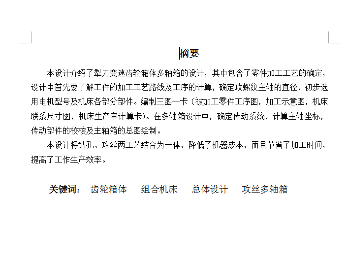 a2、攻丝组合机床