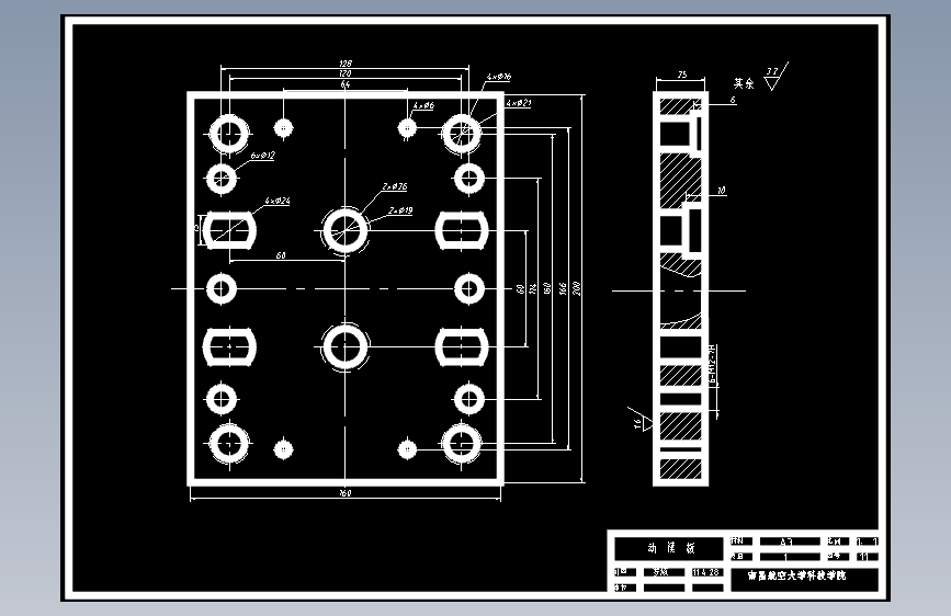 【0909】9骨架模具的设计与制造