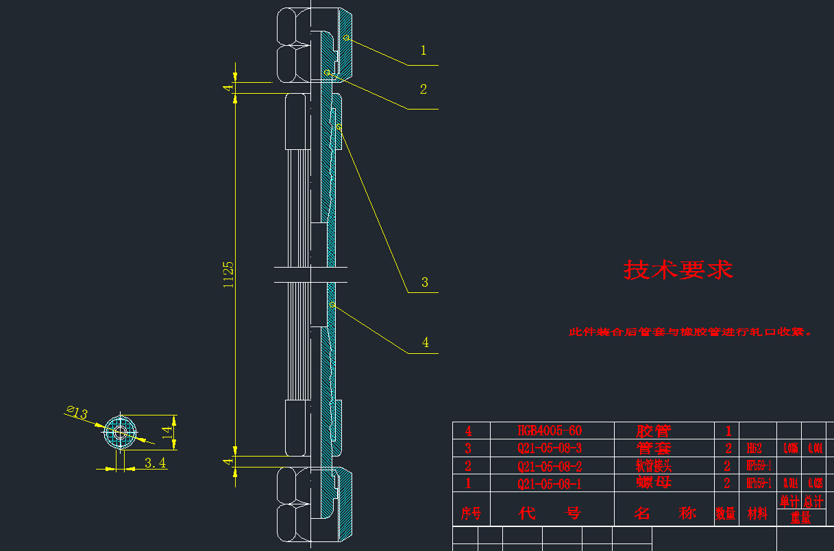 设计-CG2-150型仿型切割机