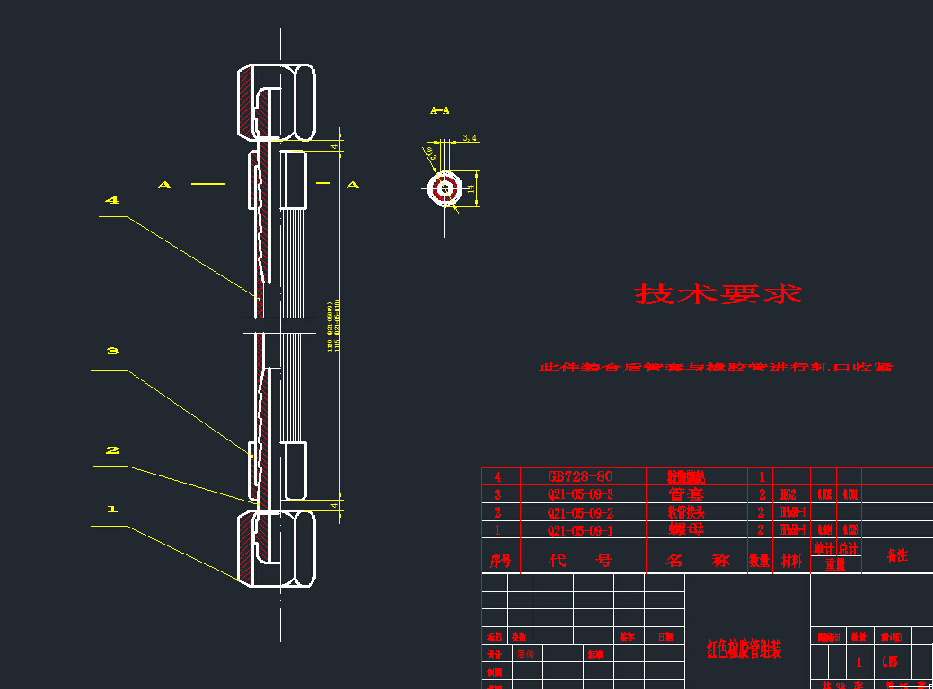 设计-CG2-150型仿型切割机