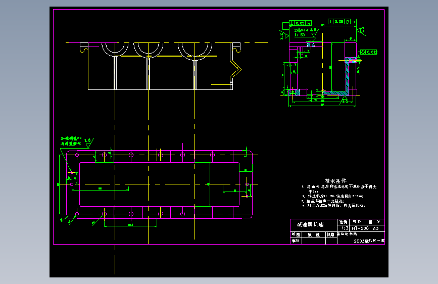 二级-带式输送机传动装置（CAD+设计）