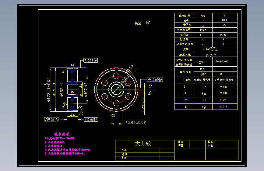 一级圆柱齿轮减速机课程设计（使用）CAD