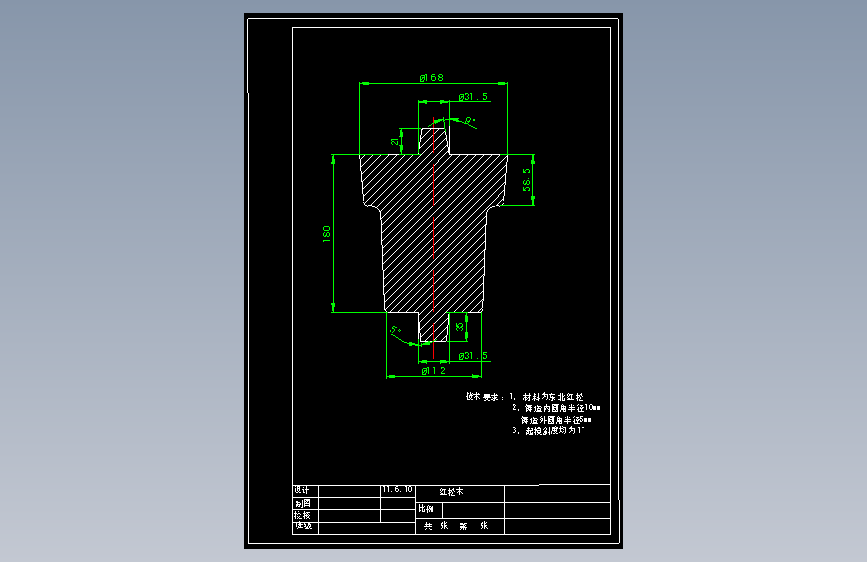 行星齿轮衬套的铸造工艺设计