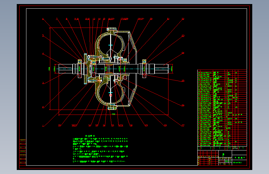 调速型液力偶合器 整体图纸