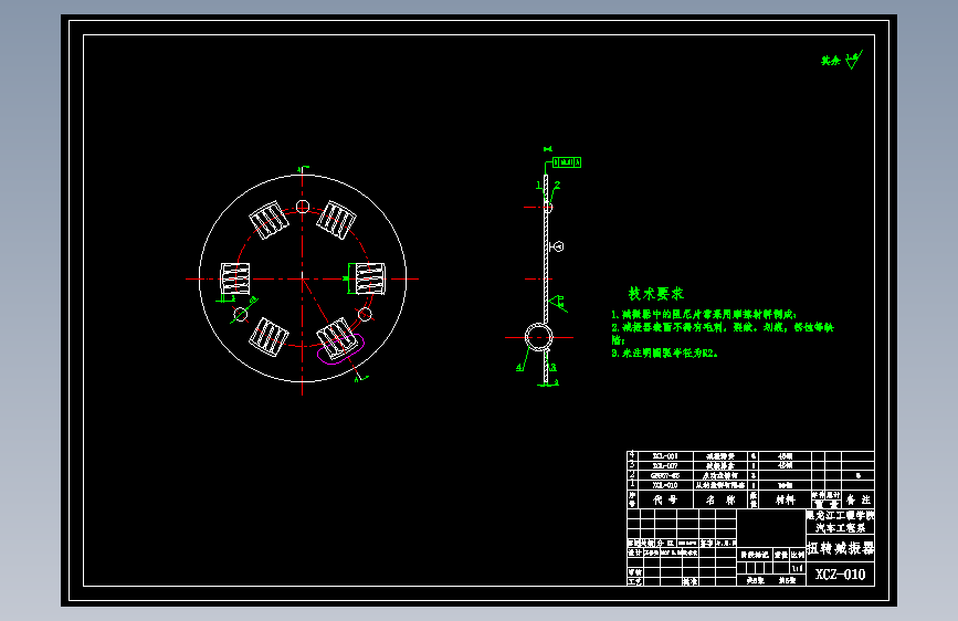 离合器毕业设计资料