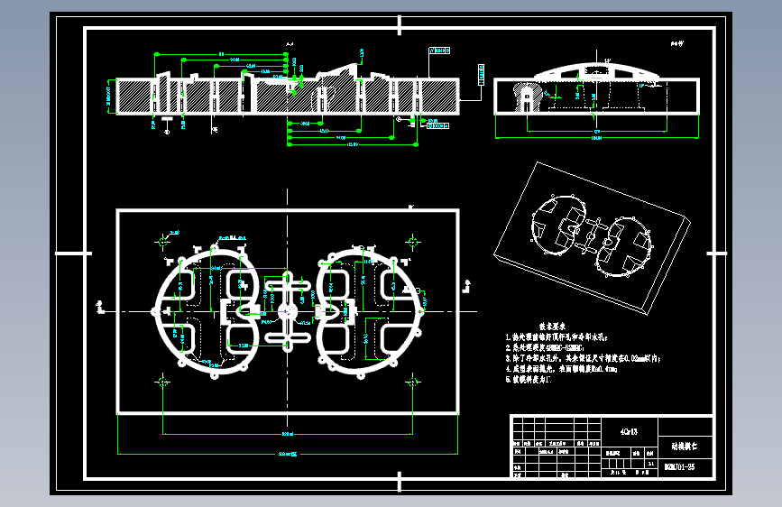 塑料注塑模具毕业设计