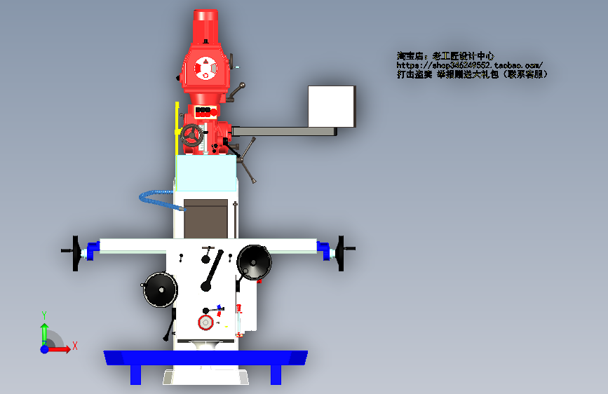 B5_传统铣床 正面视图