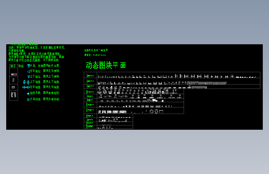 CS28-室内CAD动态图库