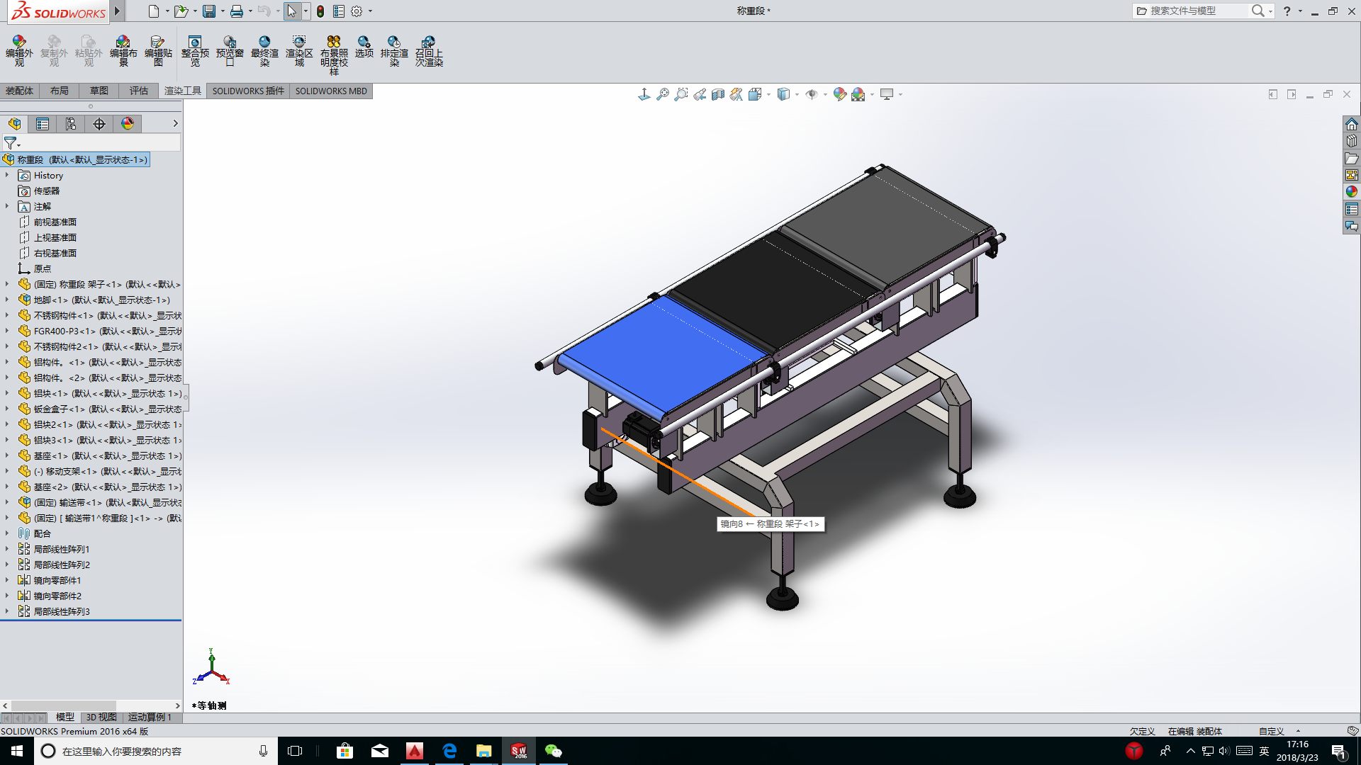 称重皮带输送带3D图纸