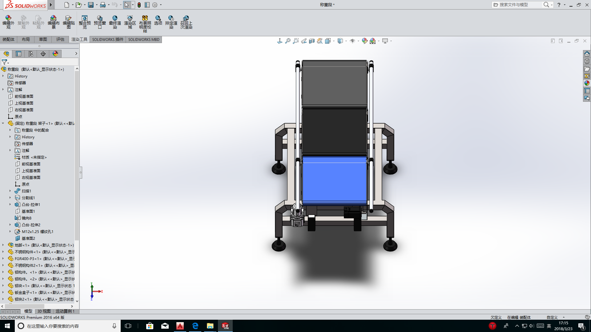 称重皮带输送带3D图纸