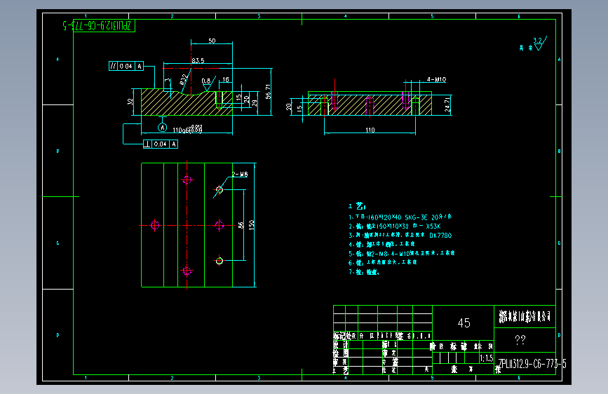 工装夹具模具图纸  成形模（套图7张）