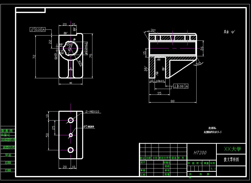 拨叉铣面夹具(CAD图+UG三维)