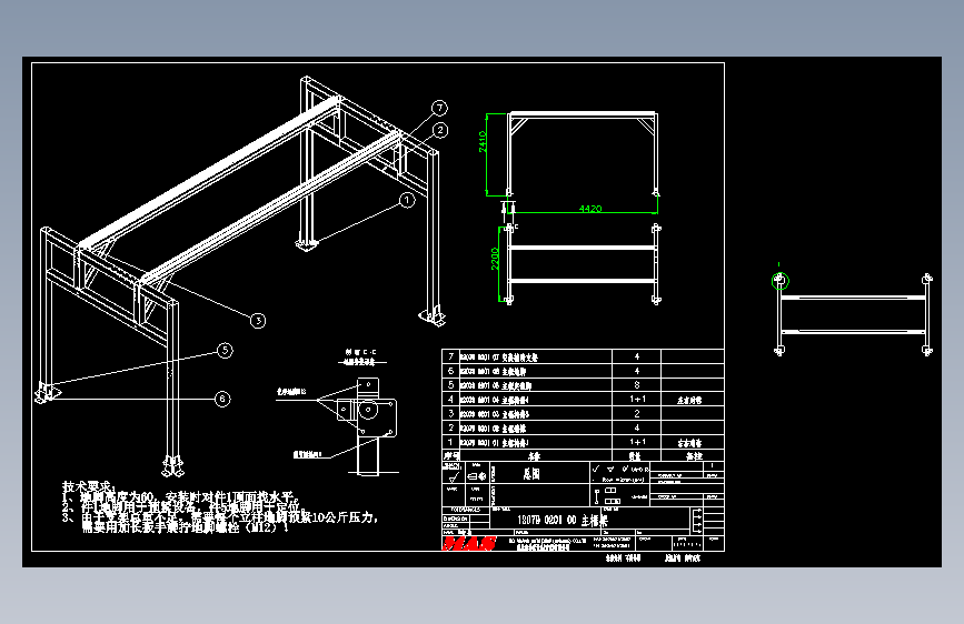 大尺寸显示器立直机CAD