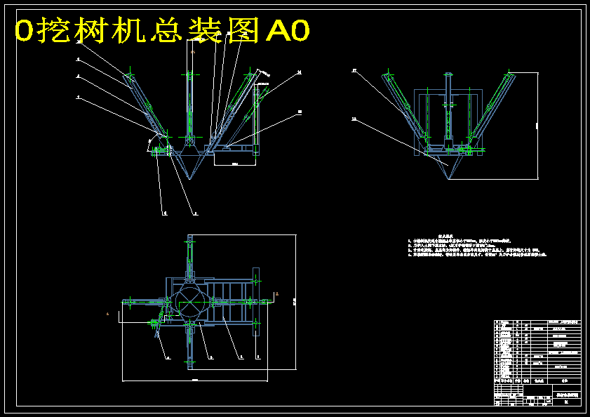 小型挖树机的设计（小型半自动挖树机含7张CAD图纸+说明书）