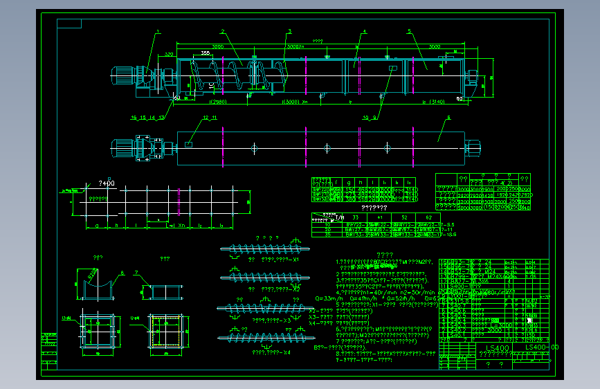 LS400螺旋输送机cad