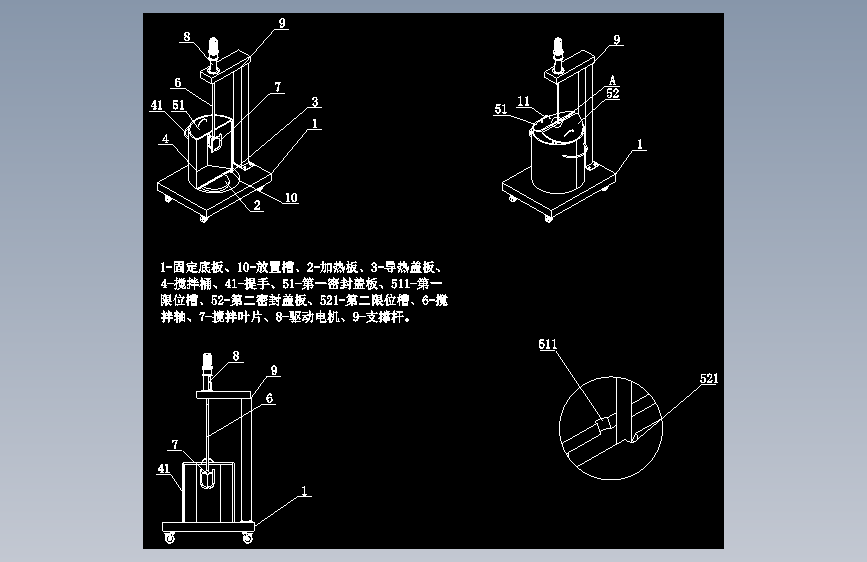 洁面乳生产用搅拌装置