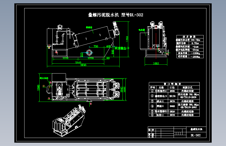 叠螺DL302