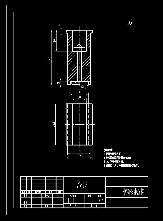 前门锁环螺母板盒级进模