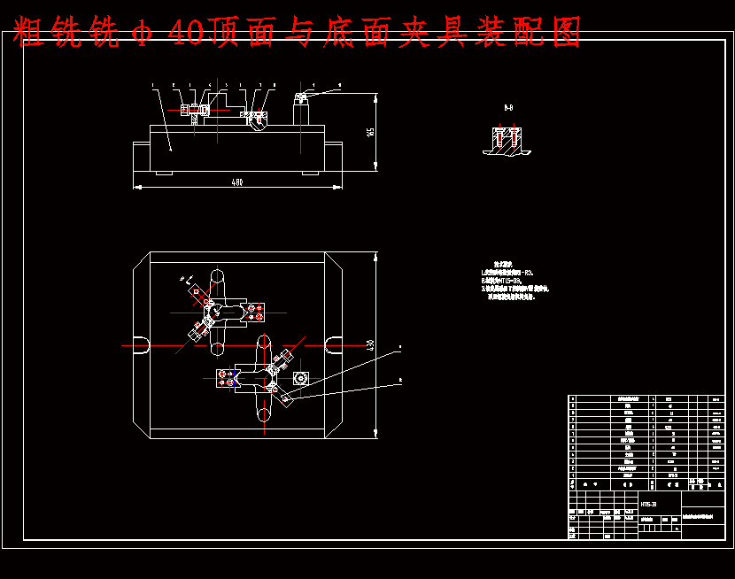等臂杠杆的加工工艺及粗铣Φ40顶面与底面夹具设计含4张CAD图-版本2