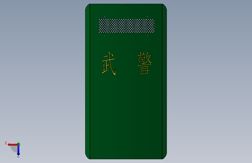 盾牌主体