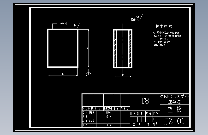 底座注塑模具