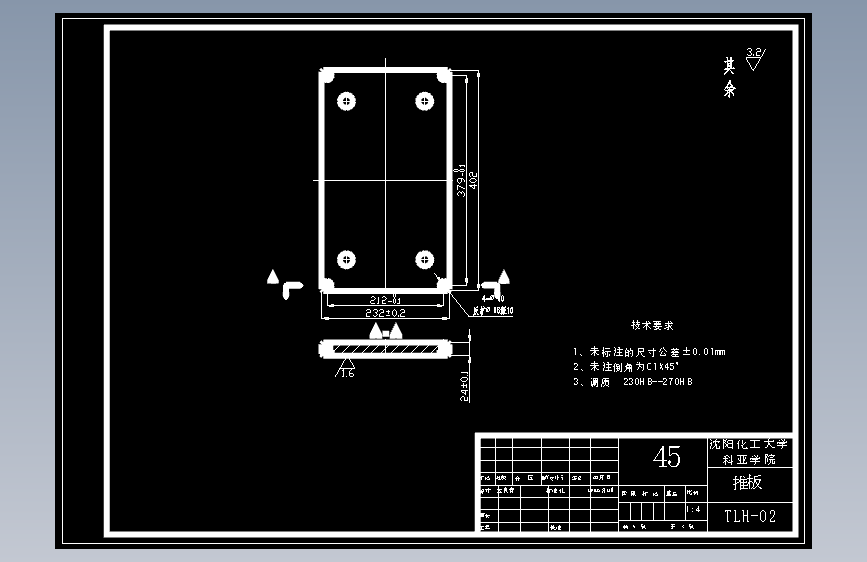 -200x90x55调料盒模具设计(1)