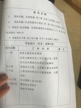 2600中板粗扎机工作机座设计