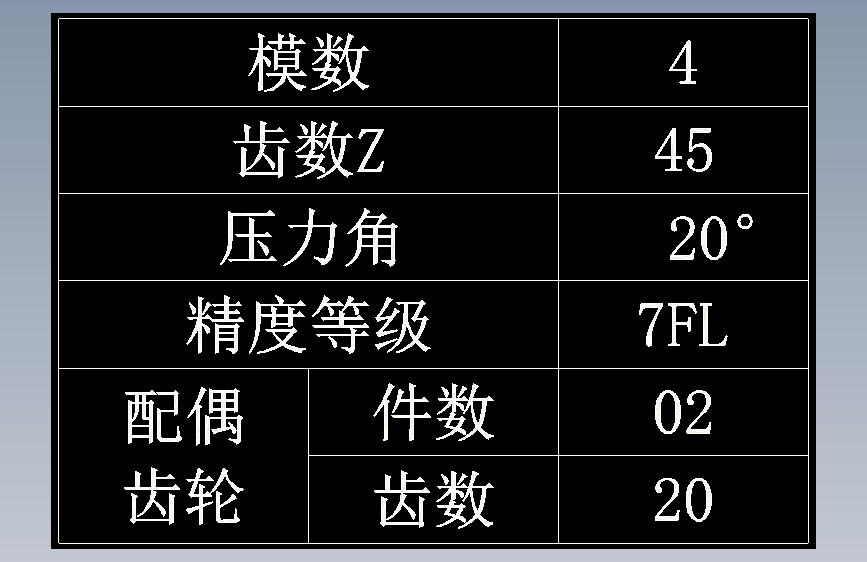 CAD格式机械制图二维100例练习-86 填写表格文字