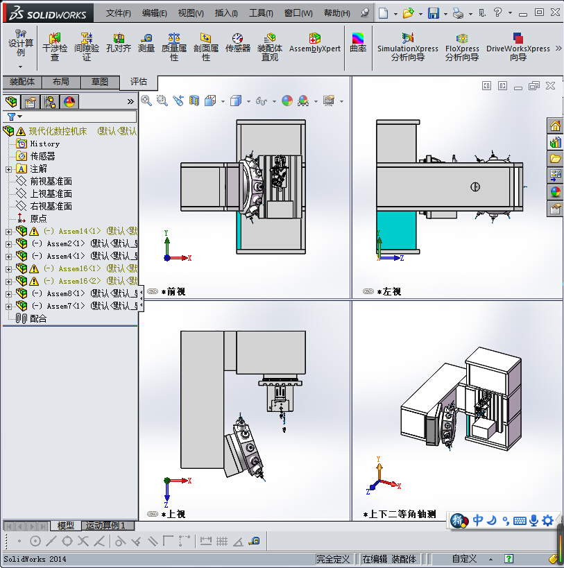 571现代化数控机床