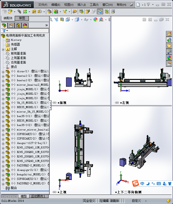 电梯用面板平面加工专用机床
